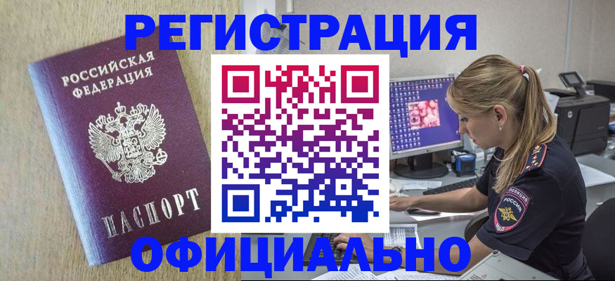 временная регистрация в квартире в Давлеканово