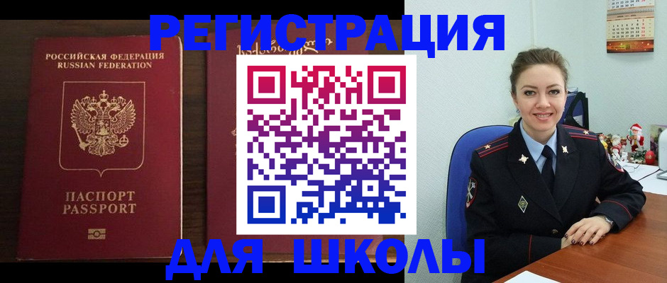 прописка для кредита в Давлеканово