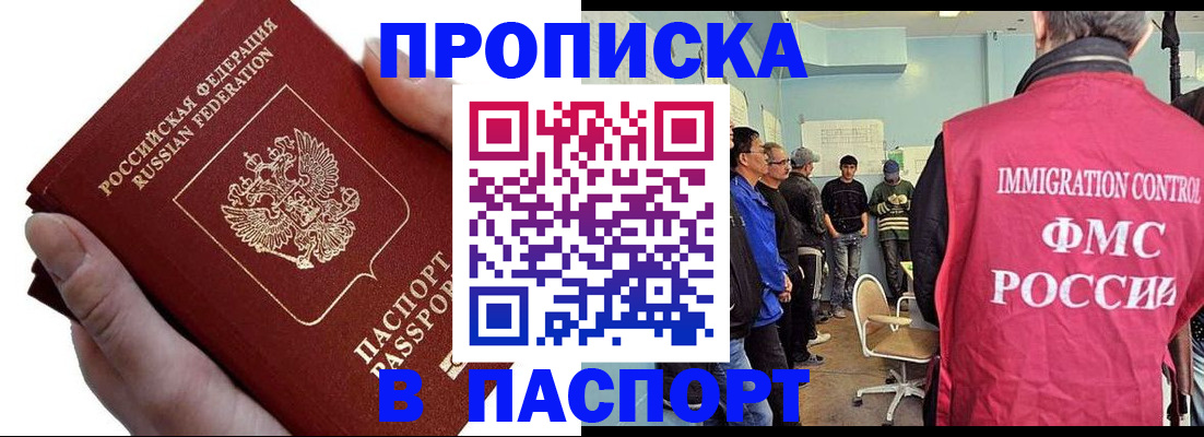 прописка паспорт в Давлеканово