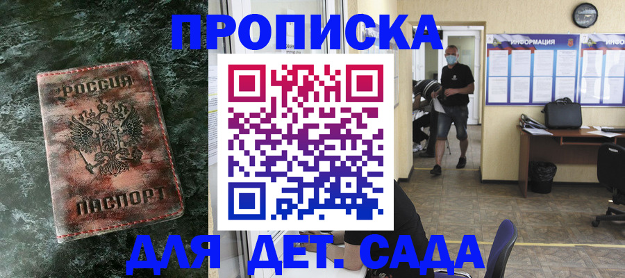 временная регистрация законно в Давлеканово